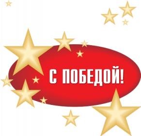 1_%EF%EE%E1%E5%E4%E0[1].jpg