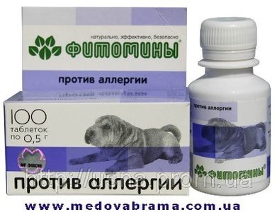 1_3130106_w640_h640_iny_protiv_allergii_sobaki.jpg